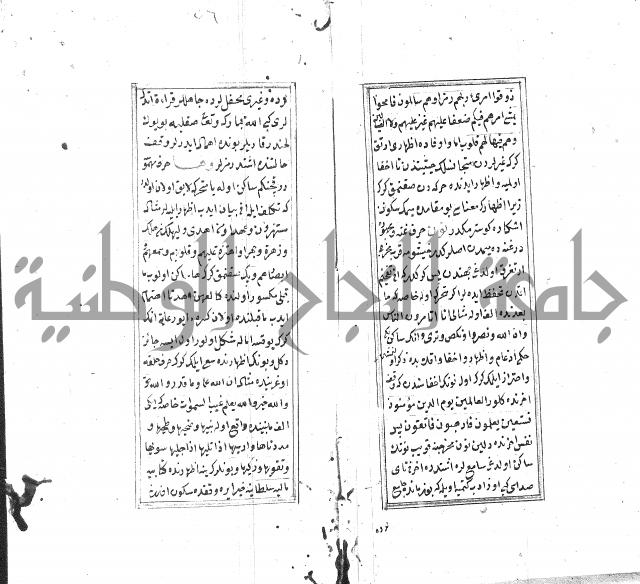 كزيدة من علم تجويد 