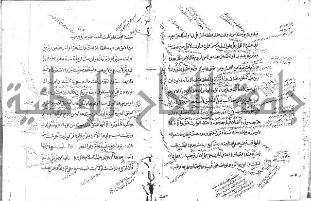 كتاب في الفقه