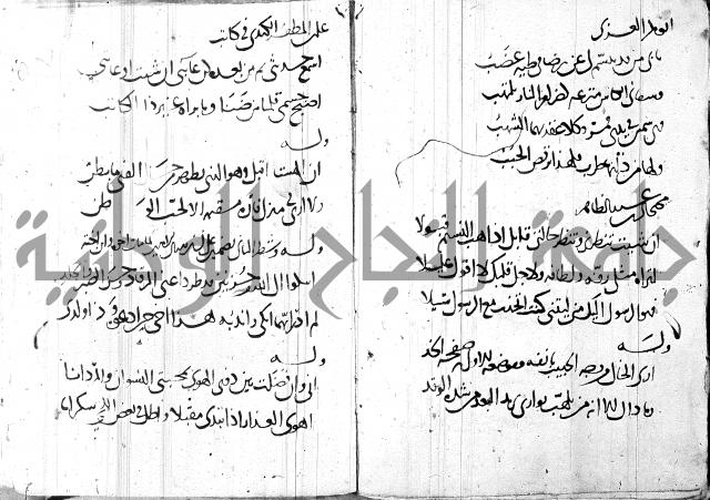 كتاب مجهول فيه قصائد الطبع