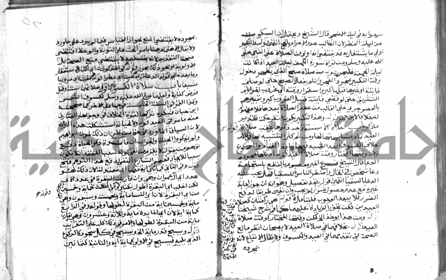 حاشية الشوبري على التحرير 