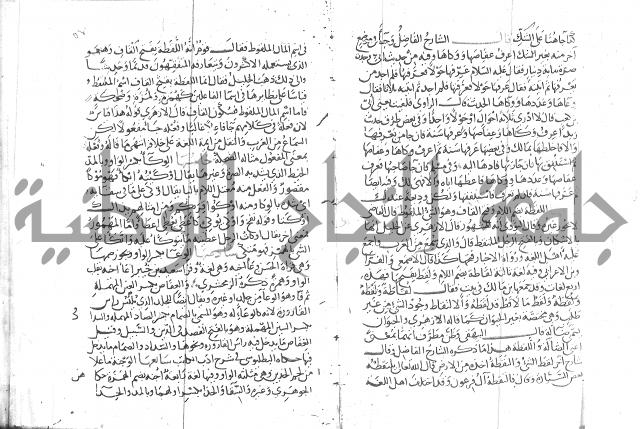 شرح البخاري جزء 2 