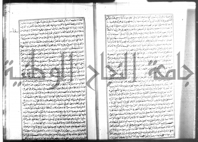 شرح منهاج المحتاج 