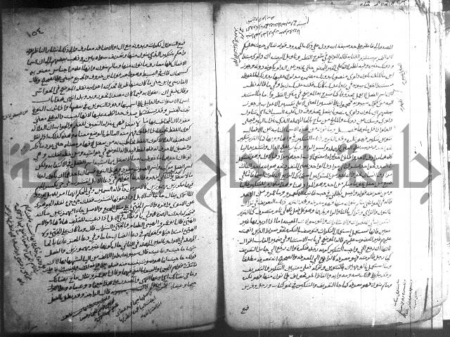 التصريح بمضمون التوضيح 