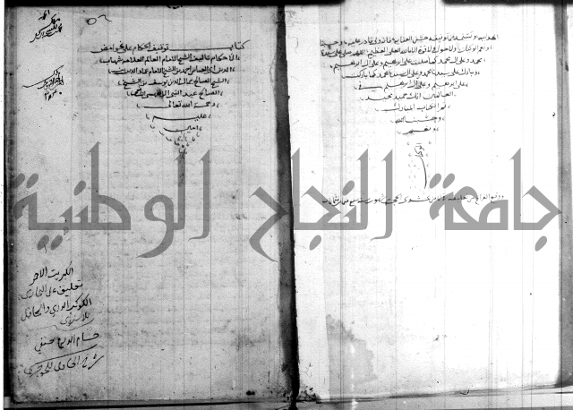 القول التام 