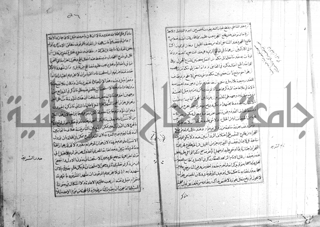 اصلاح الايضاح 