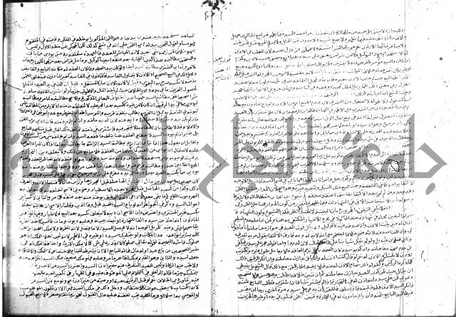 نهاية المحتاج 