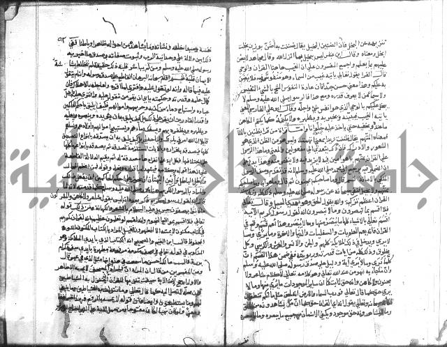 المواهب اللدنية 