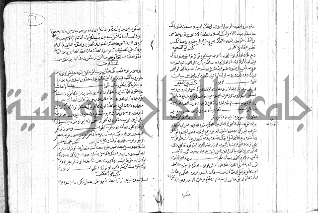 رسالة متعلقة بالسياسة 