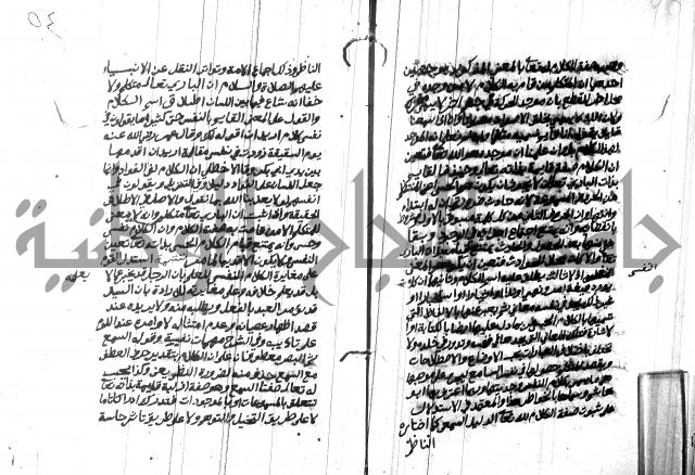 هداية المريد اللقاني