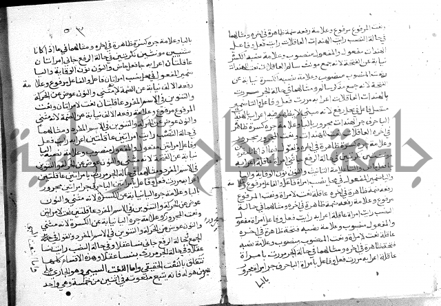 حواشي شرح الأجرومية = الحواشي المحكمة على ألفاظ المقدمة.