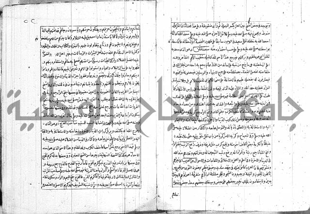 المنح الالهيات  