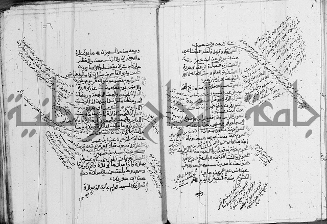 الجامع الصغير