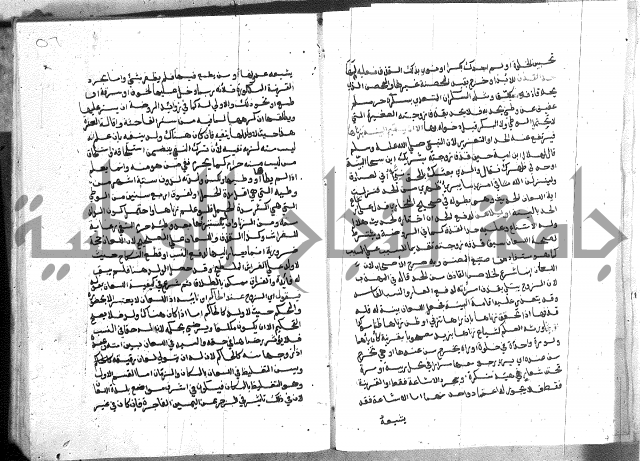 كتاب الفرائض