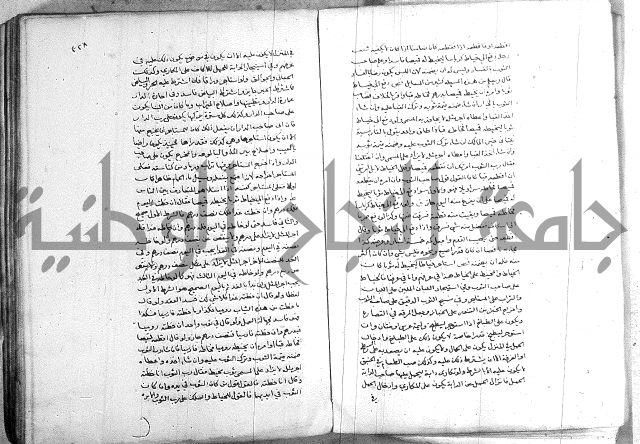 خزانة المفتين