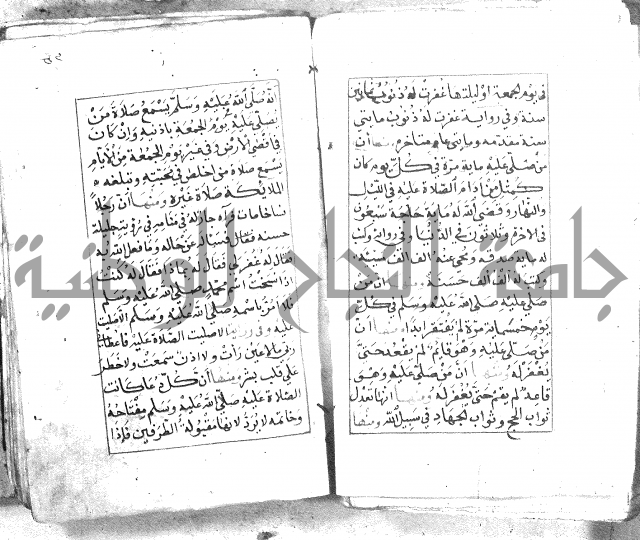 كتاب فتح الخيرات