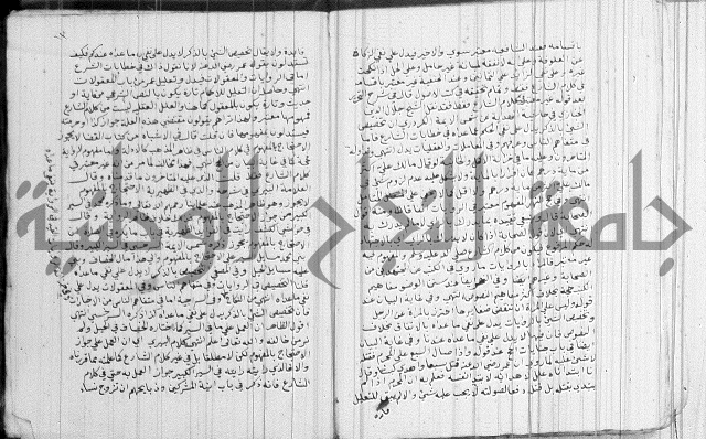 تنبية الغافل