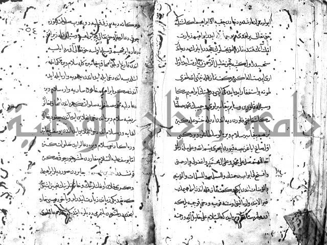 مجموع (فضائل مكة ويليها فضائل بيت المقدس باللغة التركية)