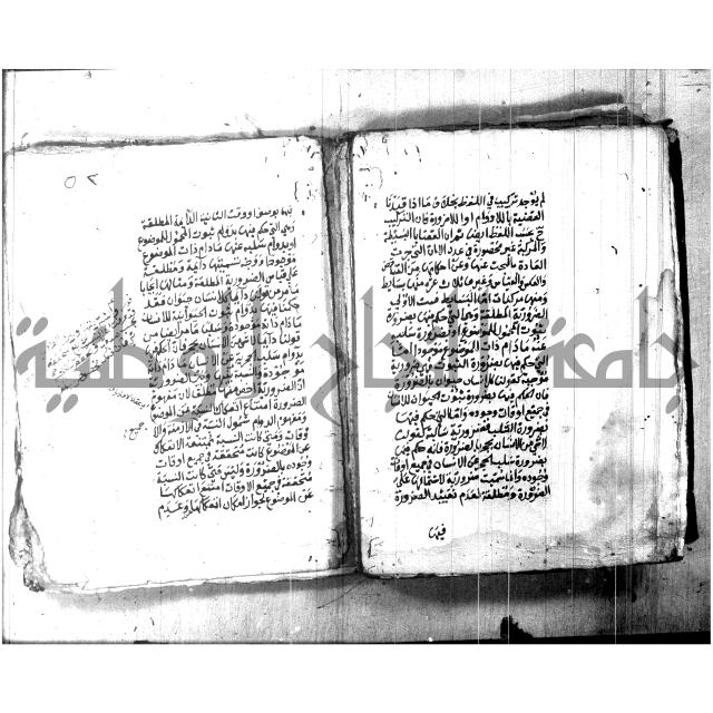 شرح الشمسية للرازي