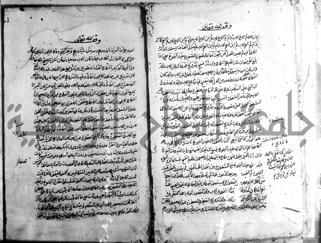 مجمع البحرين