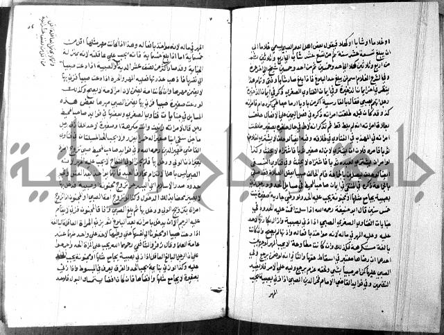 كتاب جامع احكام الصغار لمحمد الاشروشني