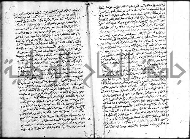 شرح المنهاج ج4