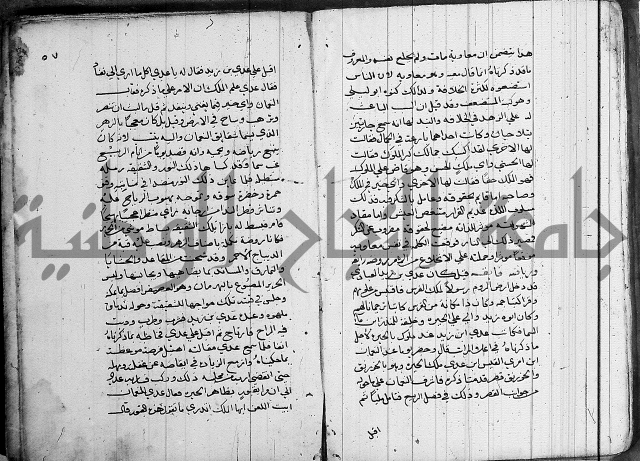 سلوان المطاع في عدوان الأتباع 