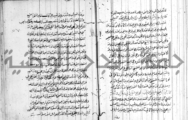 شرح اسرار التوحيد 