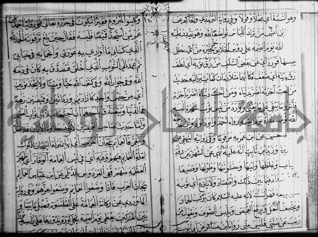 شرح عين العلم ج1