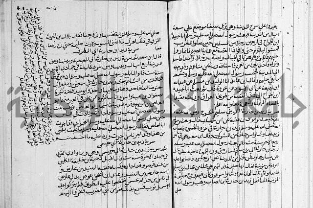 السيرة النبوية