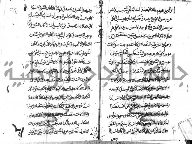 حاشية في المنطق علي ايساغوجي