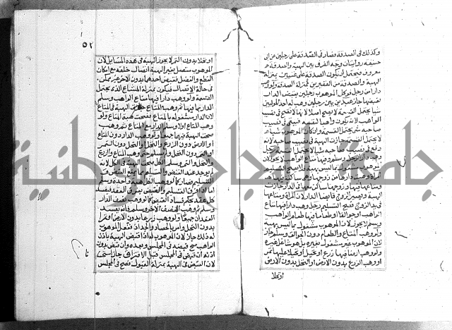 فتاوي قافي خان ج2 
