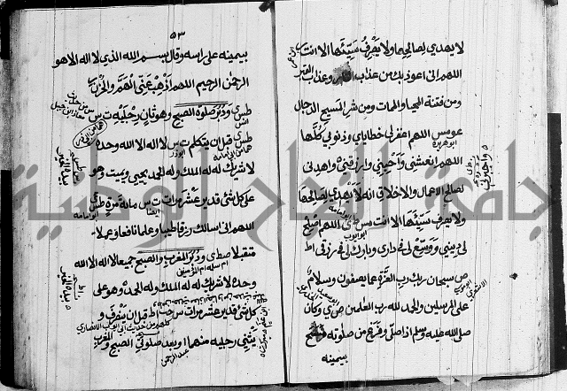 الحصن الحصين 