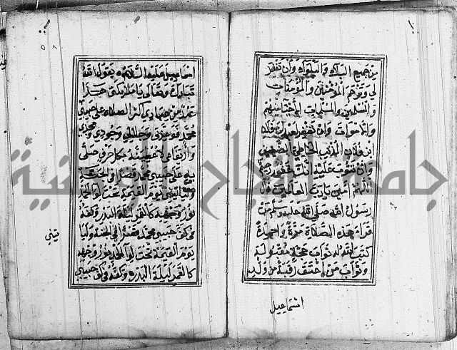 دلائل الخيرات 