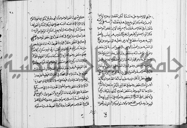 كتاب في الفقة