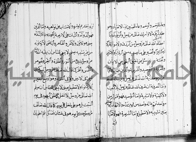 مقدمة السمرقندي