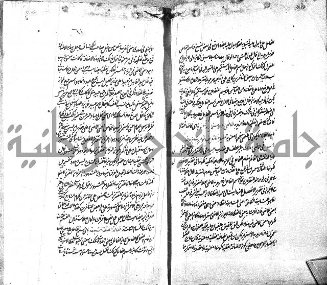 شرح الاصلاح على ديباجة المصباح لابن يوسف