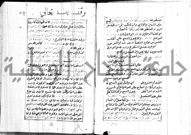 مختصر غنية المصلي 