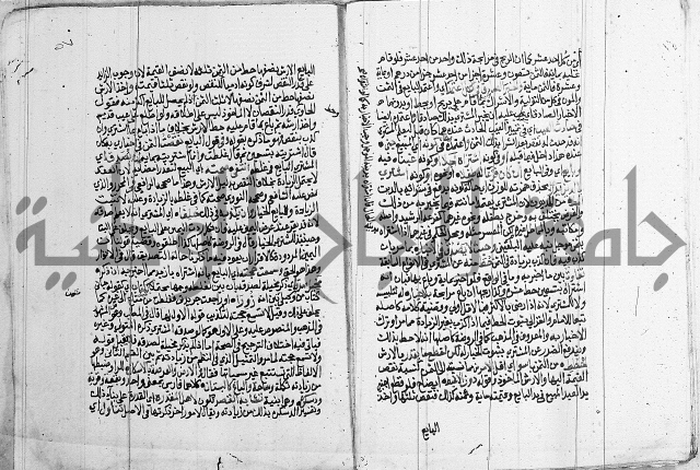 فقه - شرح البهجة الصغير