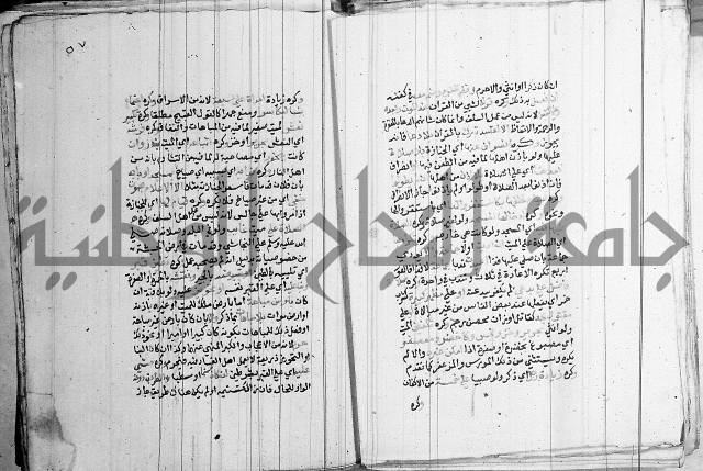 مجموع - كتاب في الفقة