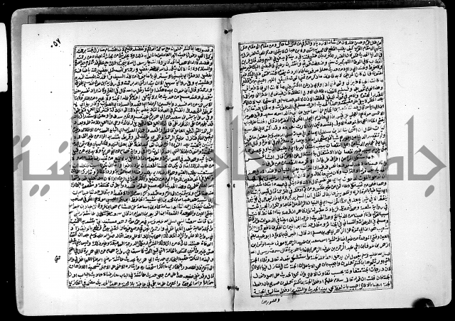 ارشاد الساري لشرح البخاري القسطلاني الجزء الخامس