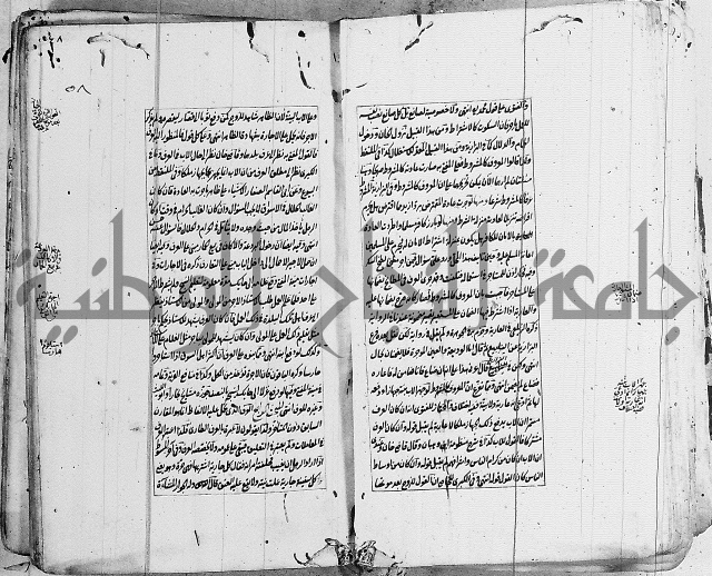 الاشباه والنظائر