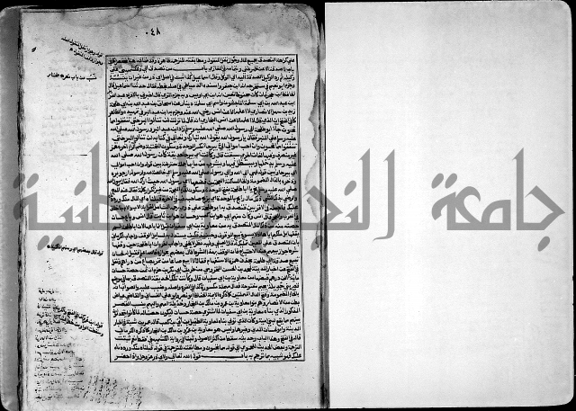 ارشاد الساري لشرح صحيح البخاري