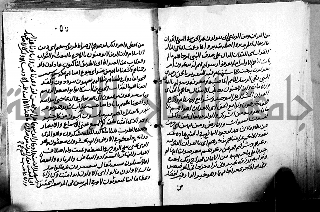 الجزء الثاني من تفسير الجلالين للمحلي