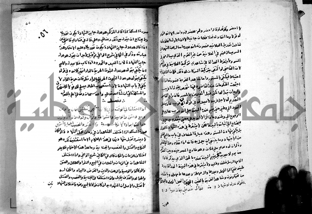 الدرة السنية بشرح الفوايد الفقهية 