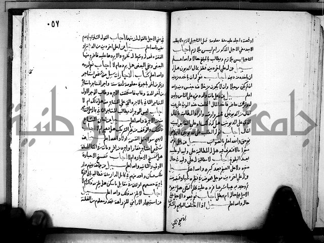 الفتاوى الامينية