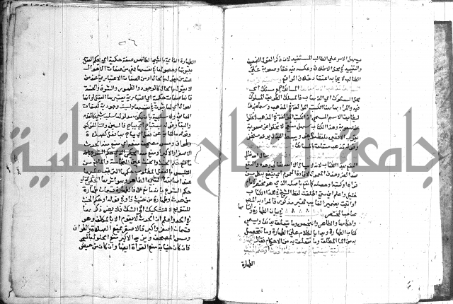 اقرب المسالك 