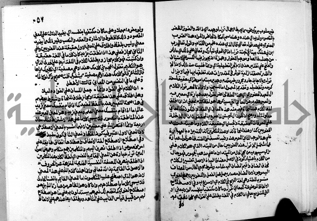 الشرح الازهرية في علم العربية 