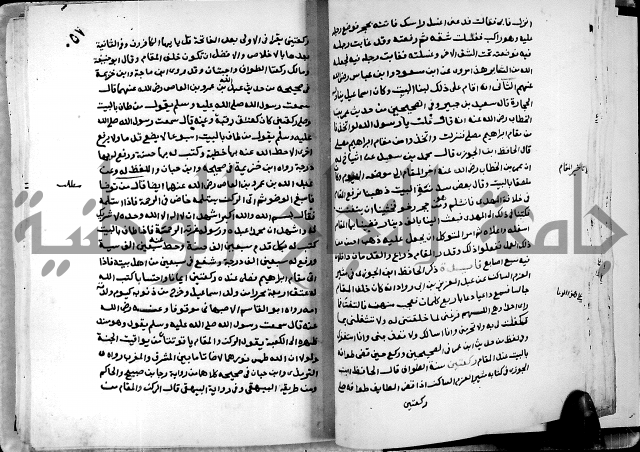 شرح ثلاثيات المسند ج1 