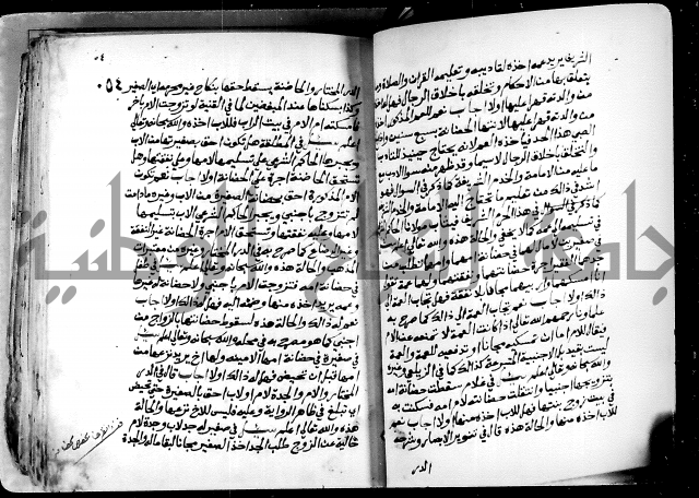 فتاوى احمد زائد الغزي 