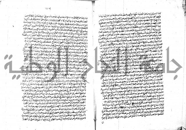 الفتاوي الحديثية لابن حجر الهيثمي